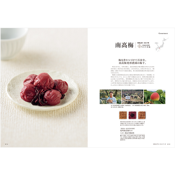 カタログギフト SAYU(サユウ) ＜ときあさぎ＞を贈るなら、多彩で高品質