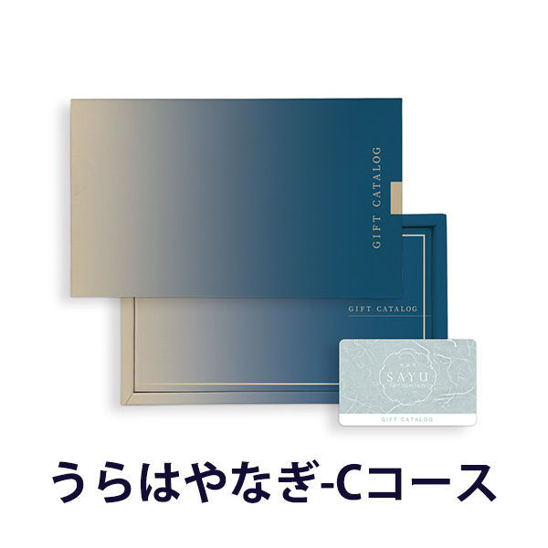 SAYU(サユウ) e-order choice(カードカタログ) ＜ときあさぎ-C＞を贈る