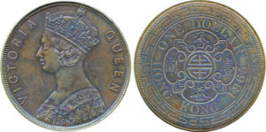 香港のヴィクトリア1865年1ドル試鋳貨 | 古銭の森