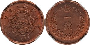 明治初期の竜一銭硬貨の価値と相場 | 古銭の買取売却査定ナビ
