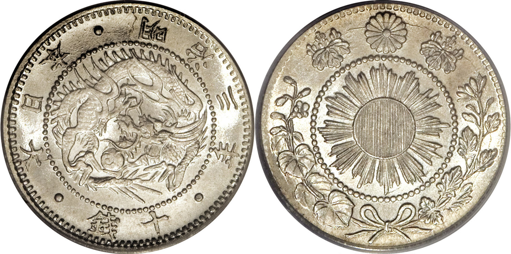 旭日竜10銭銀貨(十銭硬貨)の査定価格・買取相場 - 古銭の指針