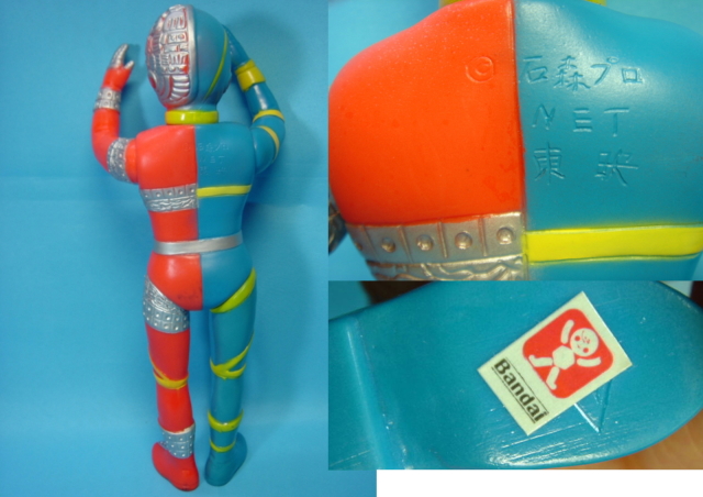 タカトク 人造人間キカイダー スタンダード ソフビ人形 1972年当時