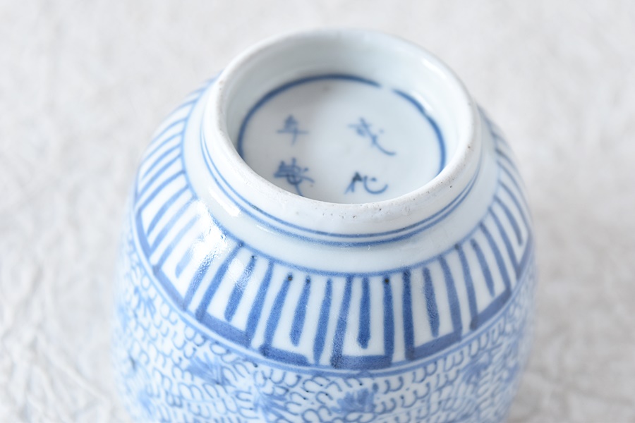古伊万里 染付 微塵唐草 蕎麦猪口 輪花型向付 - 生活骨董と古布の