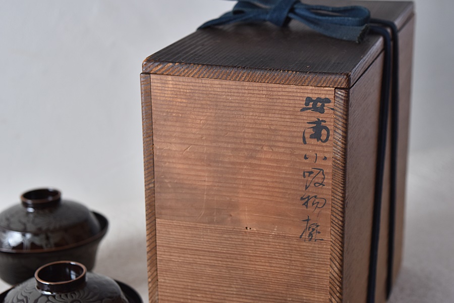 天然木製漆塗 橘屋友七 溜塗菊銀蒔絵小吸物椀 - 生活骨董と古布の