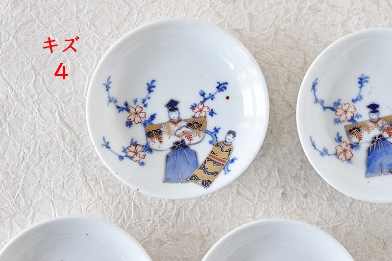 伊万里 色絵 桜と立雛 豆皿 - 生活骨董と古布のアンティークショップ
