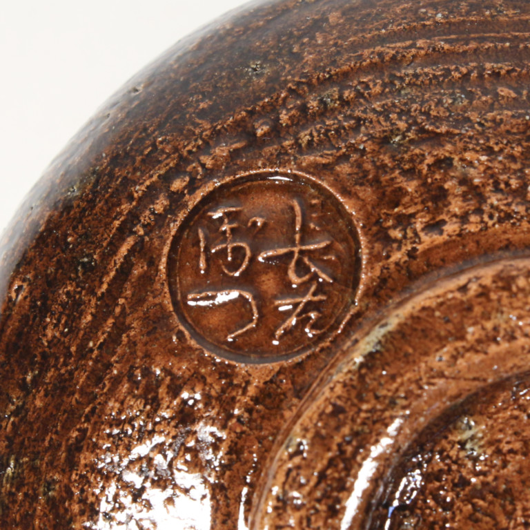 十代 大樋 長左衛門 飴釉茶碗 - 古好屋