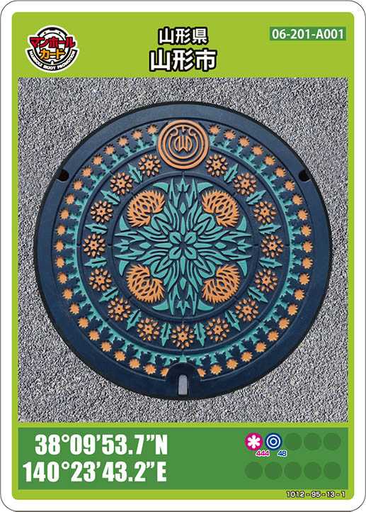 山形市(A001)のマンホールカード | マンホールカードを集めよう