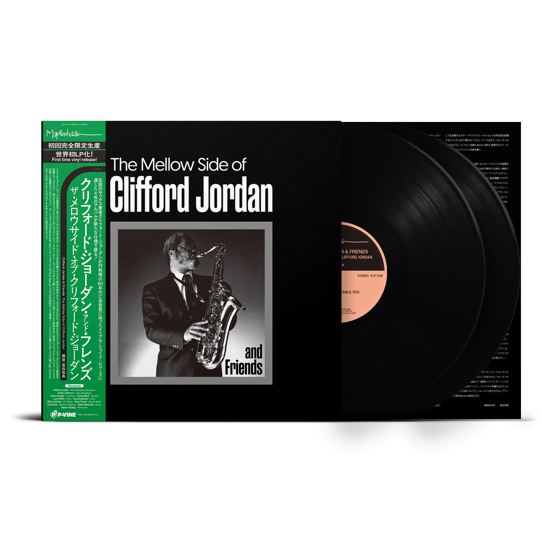Clifford Jordan & Friends『The Mellow Side Of Clifford Jordan』2LP