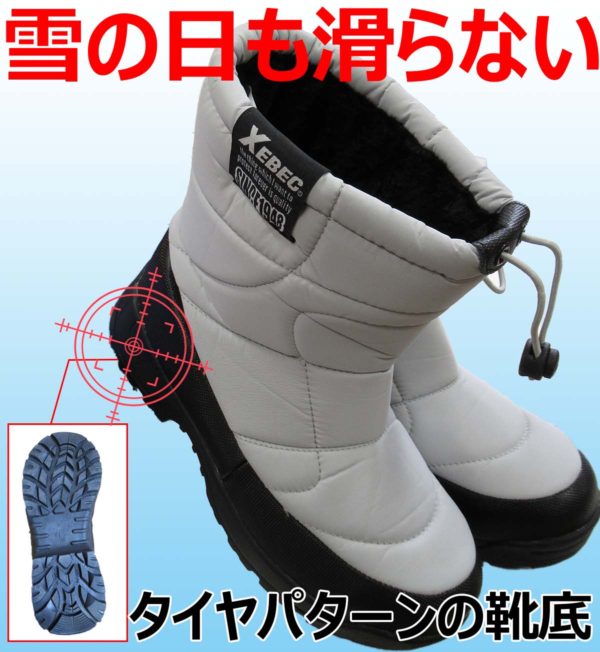 防寒安全ブーツ ジーベック 85722 グレー スチール先芯 - 安全靴・作業