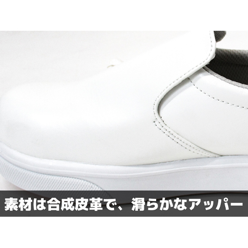 スリップオン仕様で滑らかな履き心地/樹脂先芯入りの耐滑コック