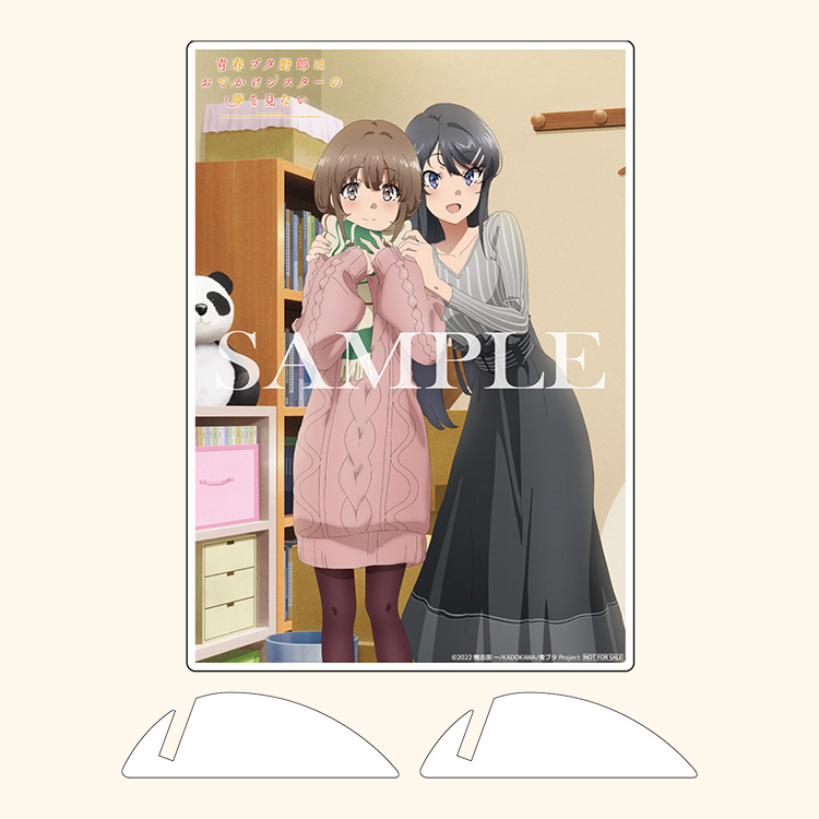 劇場アニメ「青春ブタ野郎はおでかけシスターの夢を見ない」公式サイト