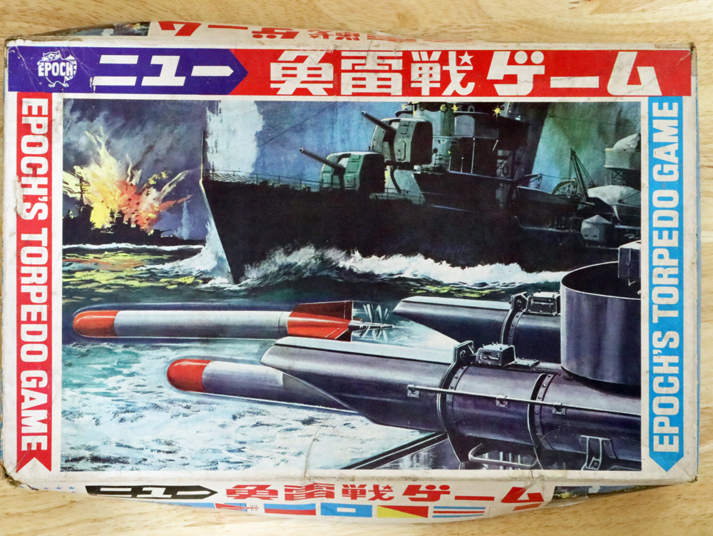 ニュー魚雷戦ゲーム(二代目)】昭和43年(1968)／エポック社