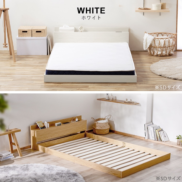 フロアベッドD ベッドフレーム ダブル ベッド すのこ コンセント付き