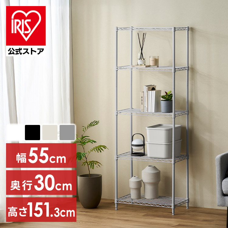 スチールラック 幅55 奥行30 黒 白 メタルラック 5段 スリム スペパ