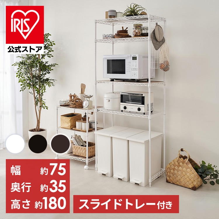 幅75cm】カラーメタルラック ペール上ラック ハイタイプ CMM-PRH7518