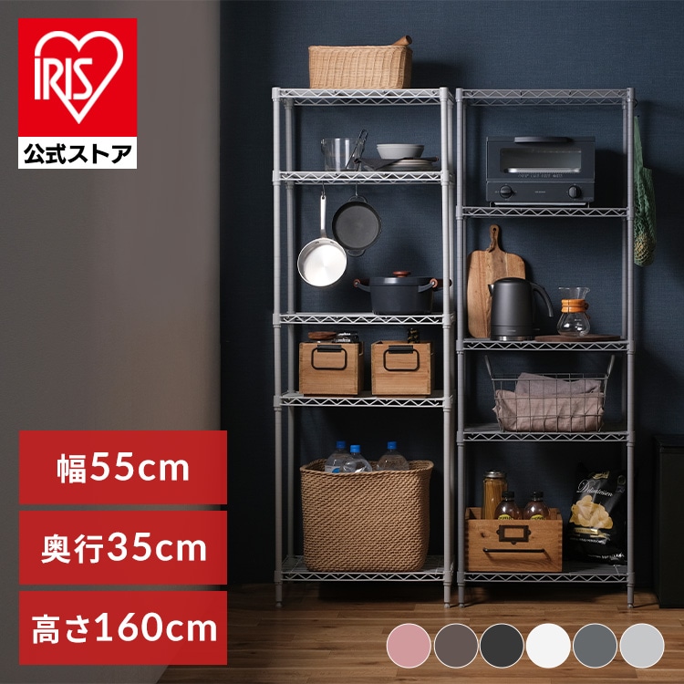 幅55cm】カラーメタルラック ハイタイプ CMM-55165 ホワイト パイプ