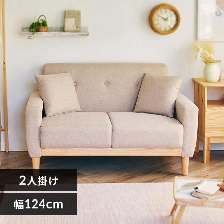2人掛け北欧デザインソファ NDS-2S ベージュ（BG） ソファ 2人掛け