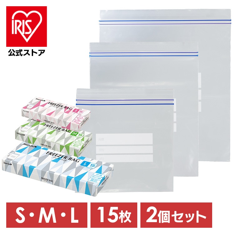 2個セット】フリーザーバッグ S