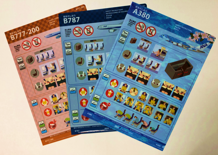 安全のしおりクリアファイル (3枚セット): トップページ（ANAワクワク