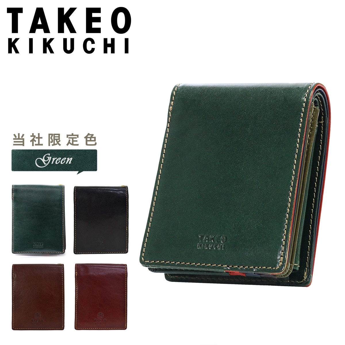 TAKEO KIKUCHI タケオ キクチ 二つ折り財布 266616 エリア グリーン