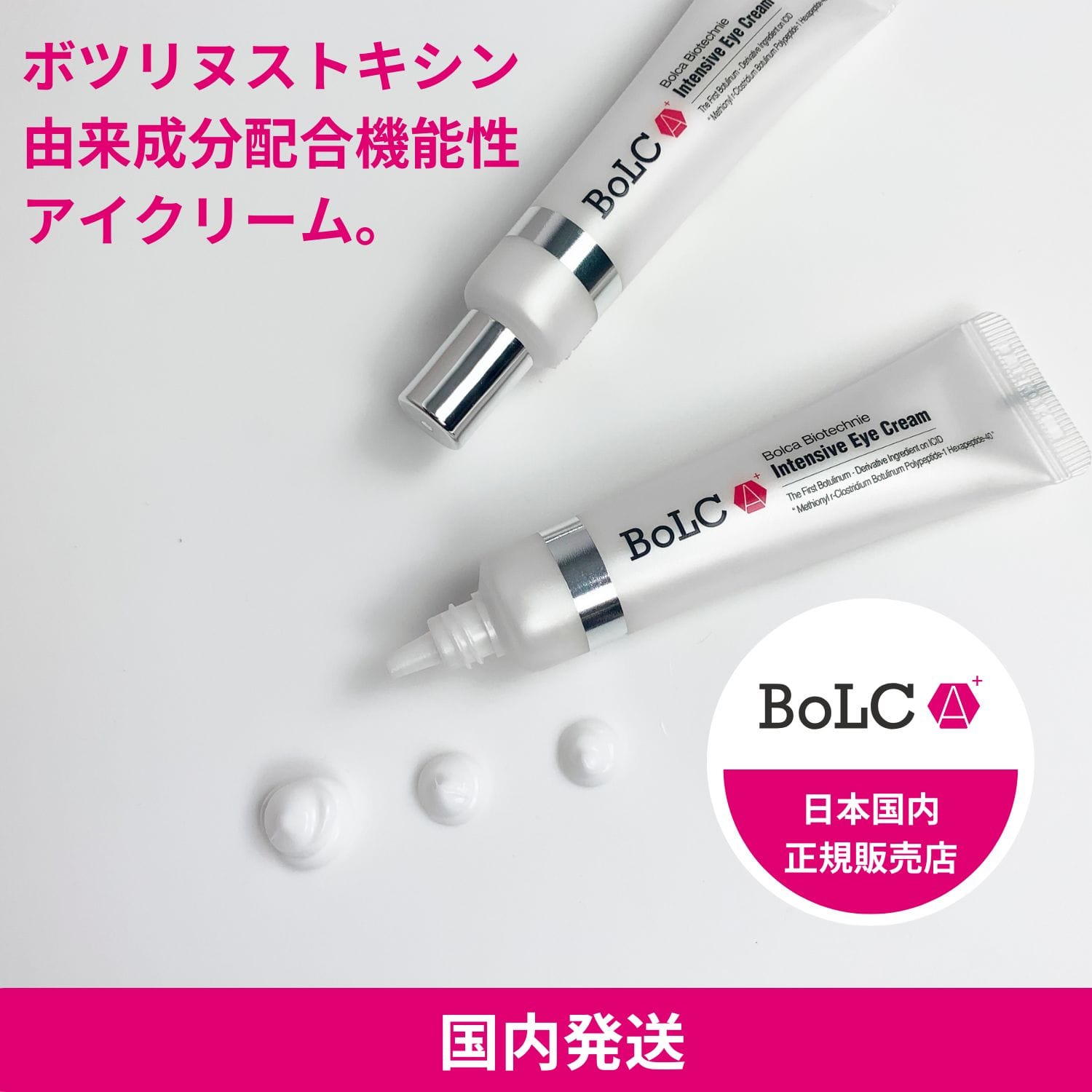 正規販売品】 フロムザスキン グルタチオンコラーゲンアイクリーム