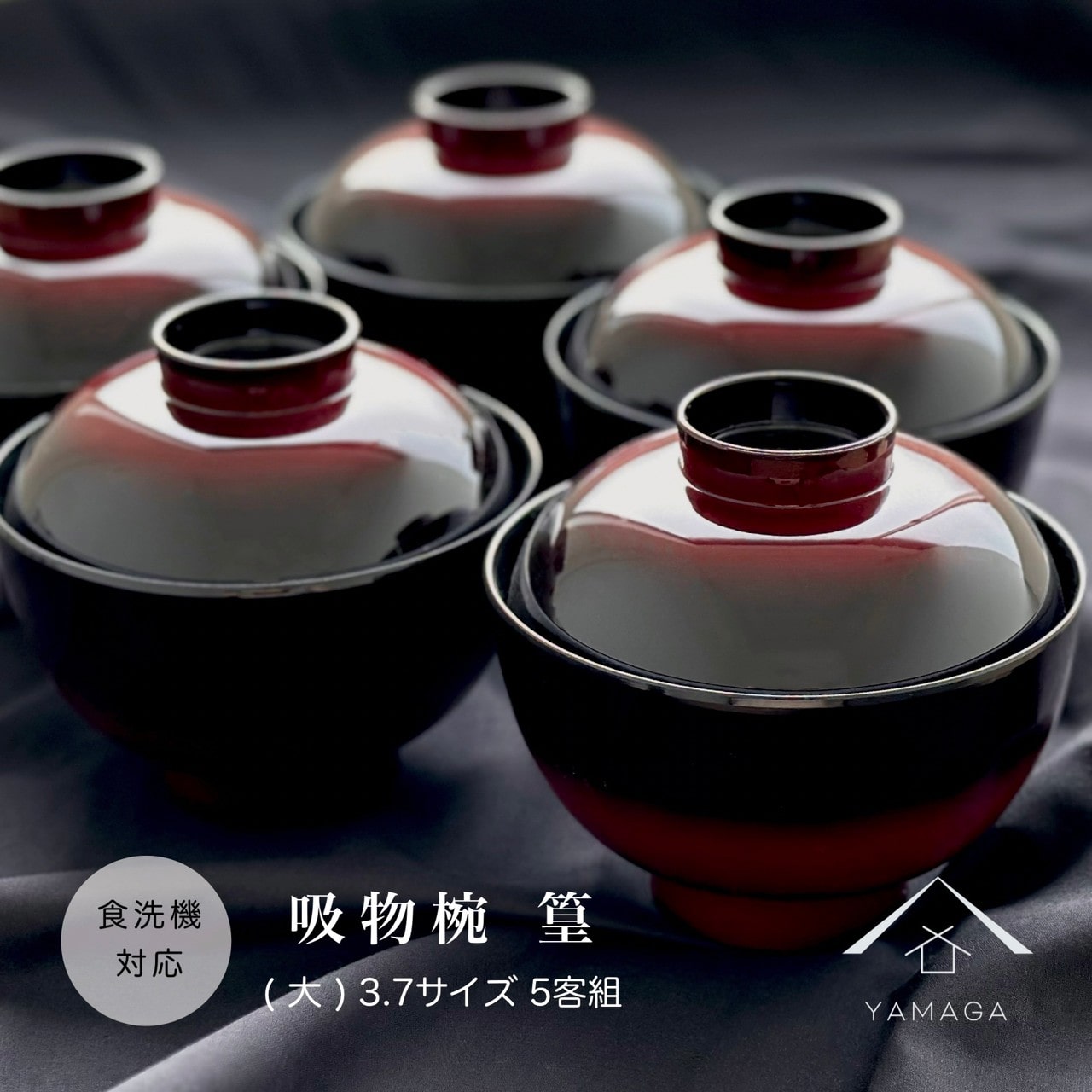 吸物椀 食洗機対応 食洗機可 お雑煮 篁 たかむら 大 五客入 セット 5個