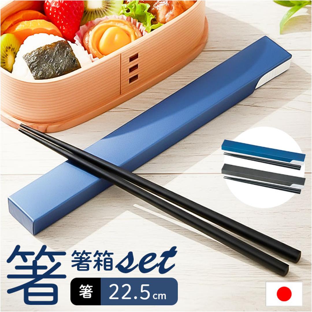 箸 箸箱 セット 通販 日本製 木製 お箸 ギフト 箸ケース スライド 携帯