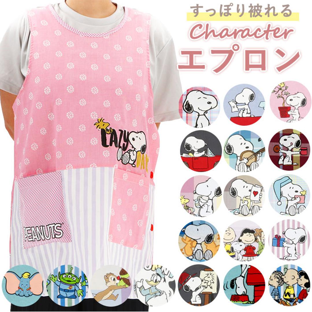エプロン 保育士 キャラクター 通販 かわいい 介護士 大人 レディース