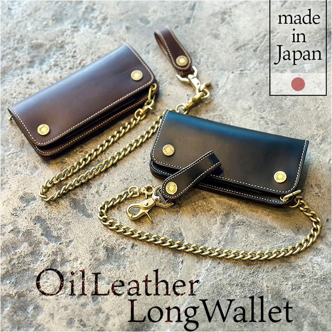長財布 メンズ 本革 通販 日本製 牛革 レザー チェーン ウォレット