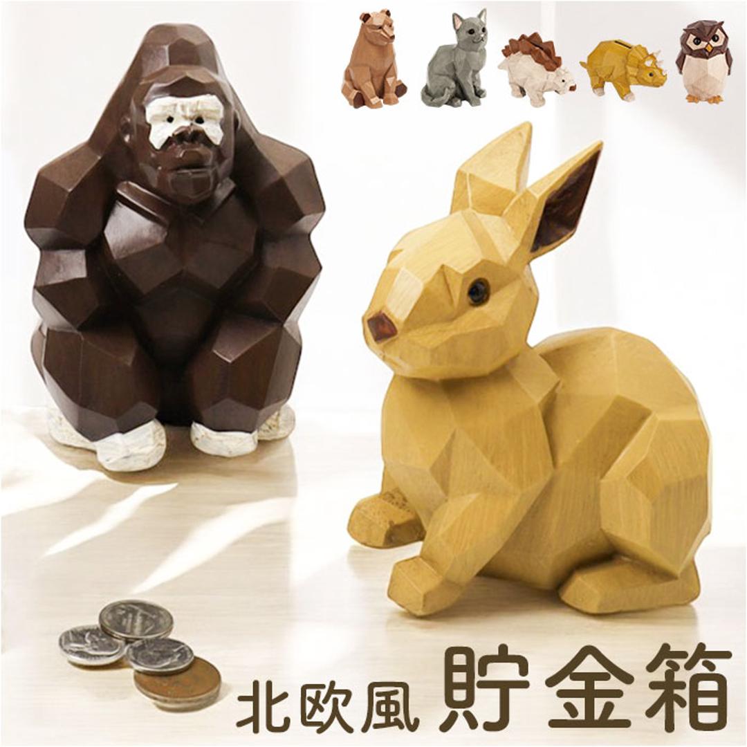 キシマ 貯金箱 かわいい 通販 置物 オブジェ マネーバンク 木彫り調