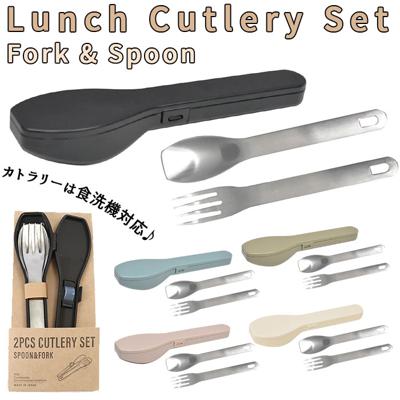 lunchcutlery.jpg