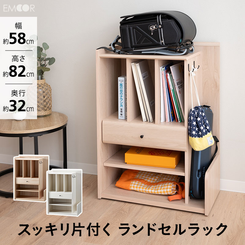 ランドセルラック ランドセル 収納 キャスター付き 引き出し付き