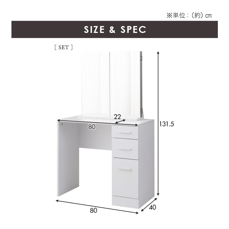 LEDライト付き 三面鏡 ドレッサー 2点 セット 鏡台 幅80cm 木製