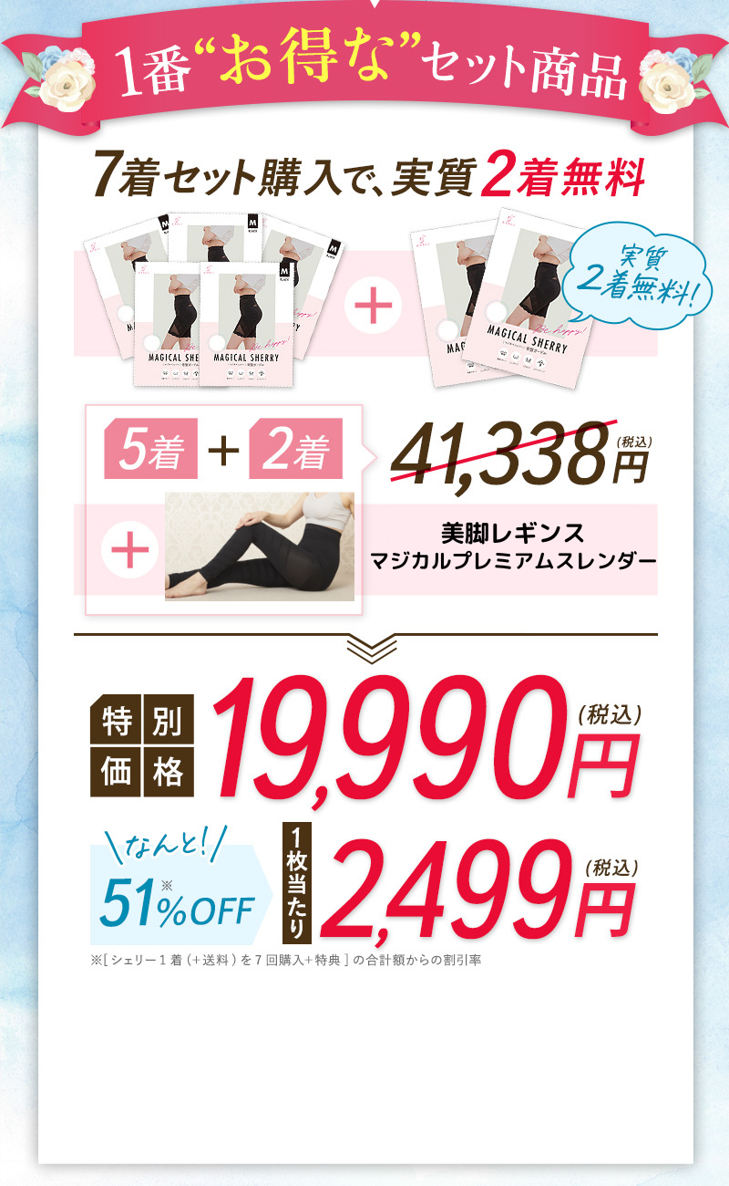 &YELL公式通販】マジカルシェリー-[&YELL]