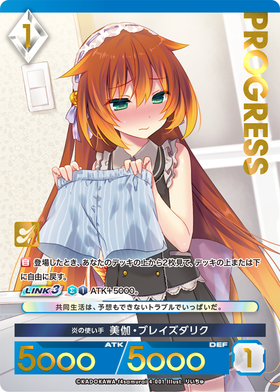 カード一覧(アンジュ・ユナイト ブリリアントパック Vol.4) | 株式会社