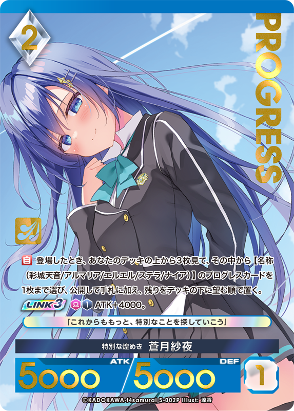 カード一覧(アンジュ・ユナイト ブリリアントパック Vol.5) | 株式会社