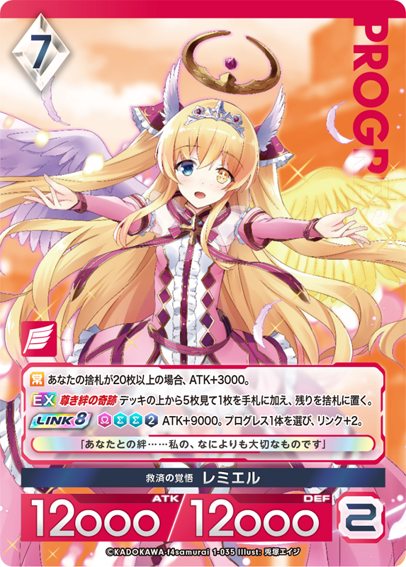 今日のカード（2024/10/25） | お知らせ | アンジュ・ユナイト