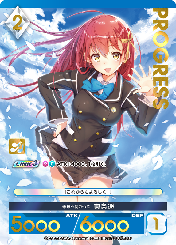 カード一覧(アンジュ・ユナイト ブリリアントパック Vol.2) | 株式会社