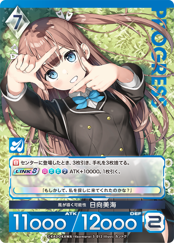 今日のカード（2025/7/5） | お知らせ | アンジュ・ユナイト OFFICIAL SITE