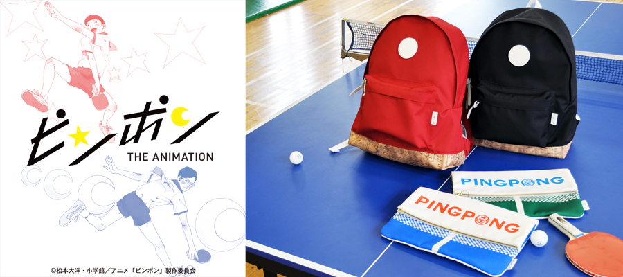 ピンポン THE ANIMATION｜アニ中ストア