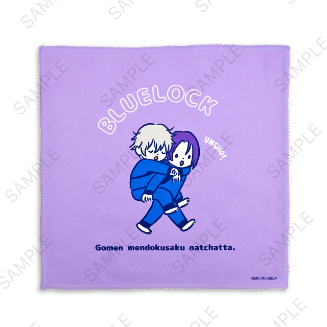 ブルーロック｜ハンドタオル（凪と玲王）
