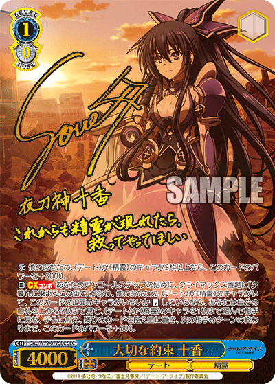 ヴァイス｜デアラ【封入率・当たりカード・高額ランキング】