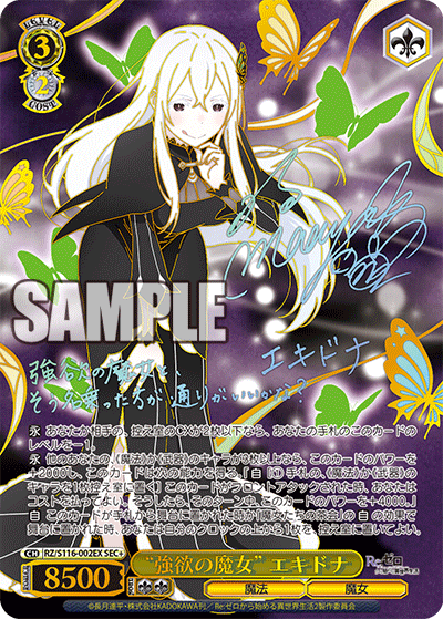 ヴァイス｜【ブースターパック 「Re：ゼロから始める異世界生活」Vol.3