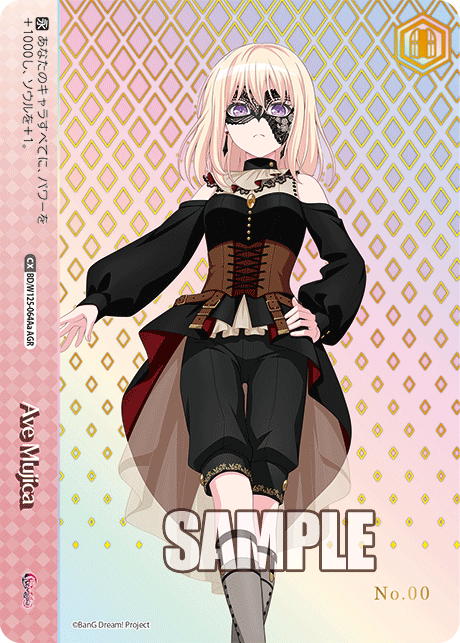 ヴァイス｜【ブースターパック MyGO!!!!! × Ave Mujica】封入率