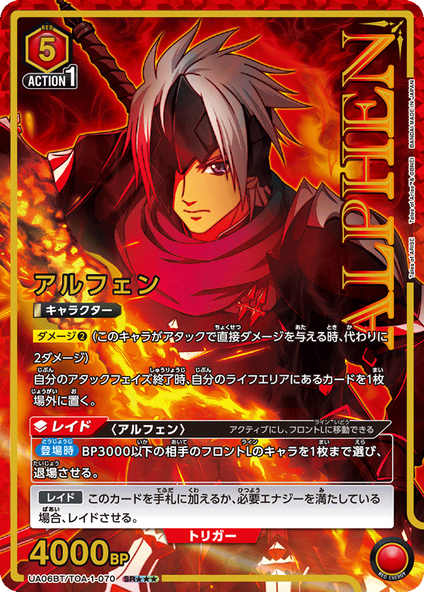 ユニオンアリーナ｜Tales of ARISE【封入率・当たりカード・高額