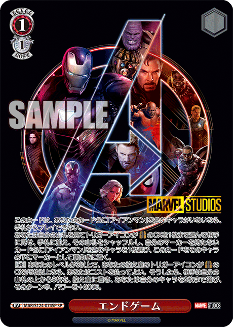 ヴァイス｜【ブースターパック / MARVEL Vol.3 [MARVEL STUDIOS】封入