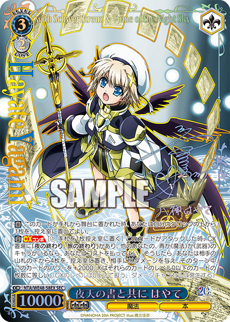 ヴァイス｜【プレミアムブースター 魔法少女リリカルなのは 20th