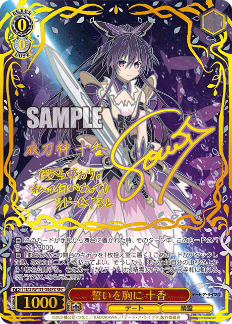 ヴァイス｜【ブースターパック デート・ア・ライブ Vol.3】封入率