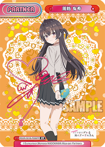 Reバース｜【ブースターパック TVアニメ『時々ボソッとロシア語でデレ