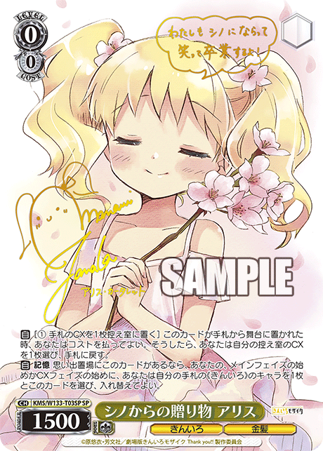 ヴァイス｜【ブースターパック きんいろモザイク 15th Anniversary